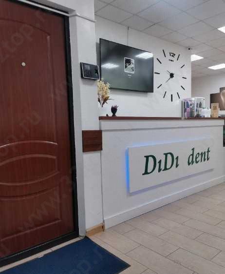 Стоматологическая клиника DIDI-DENT (ДИДИ-ДЕНТ)