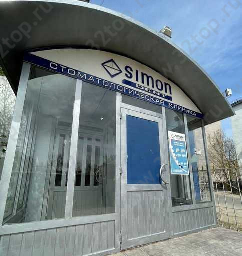 Стоматологическая клиника SIMON DENT (САЙМОН ДЕНТ)