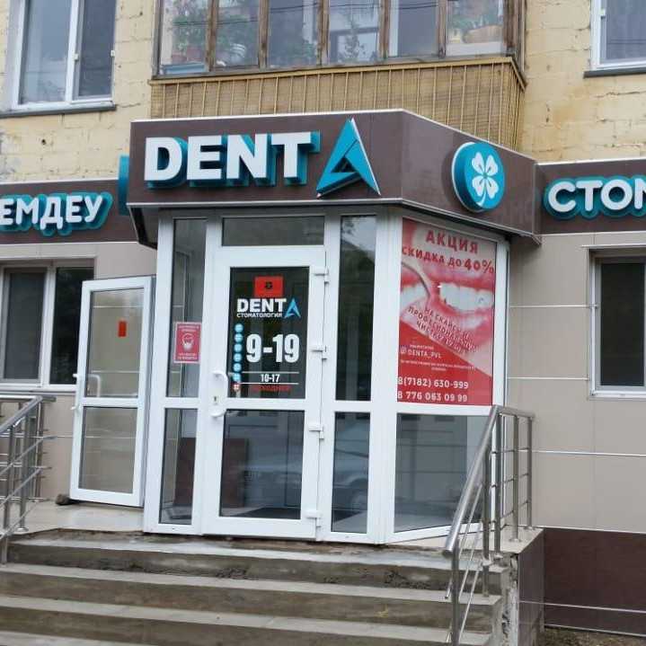 Стоматологическая клиника DENT-A (ДЕНТ-А)