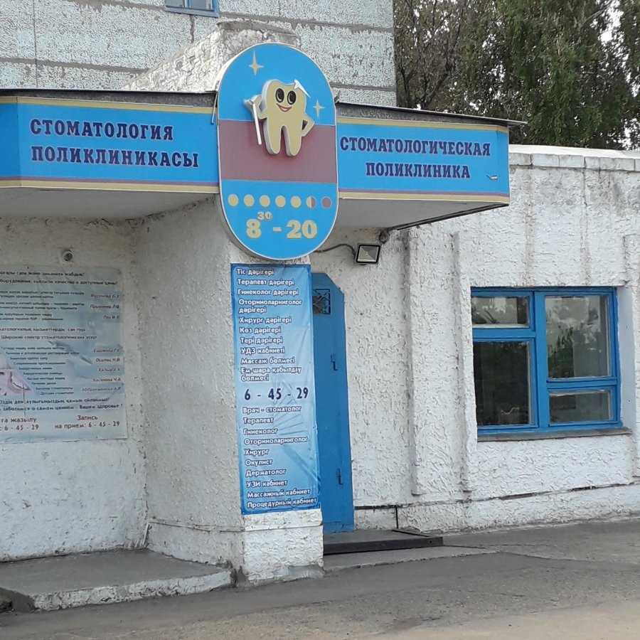 Стоматологическая клиника СТОММАРК